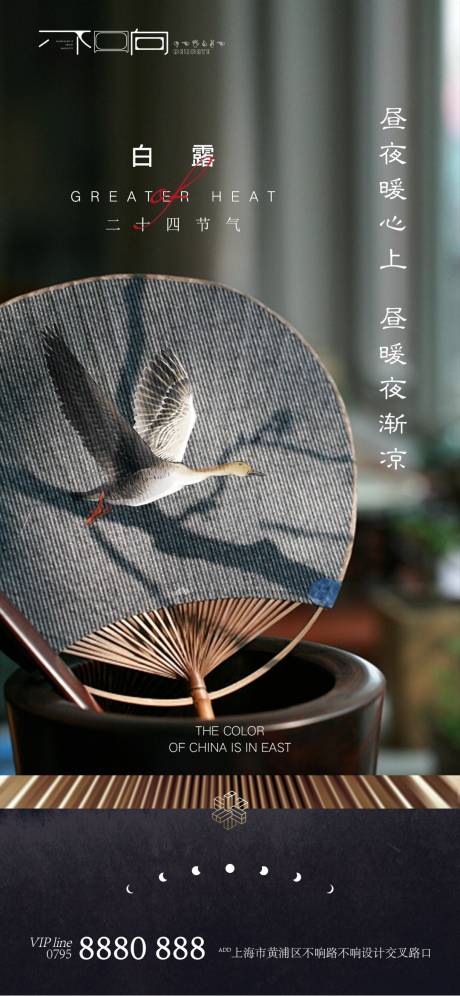 源文件下载【地产白露节气微信】编号：69830006244247407