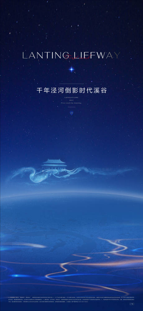 源文件下载【星空海报】编号：90610005996511060