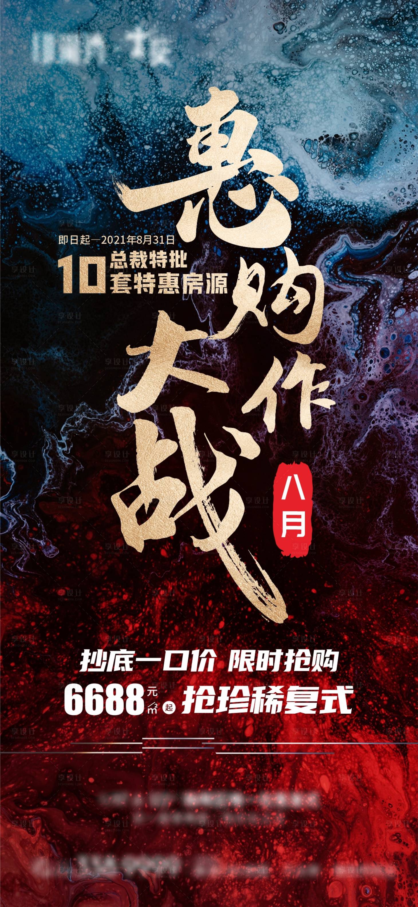 源文件下载【享设计】搜索编号：12870005931939472【惠购价值点刷屏】