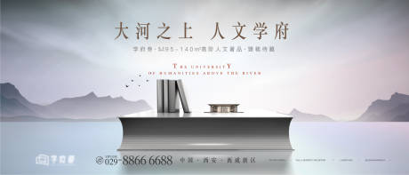 源文件下载【地产教育学府海报】编号：15140006072591251