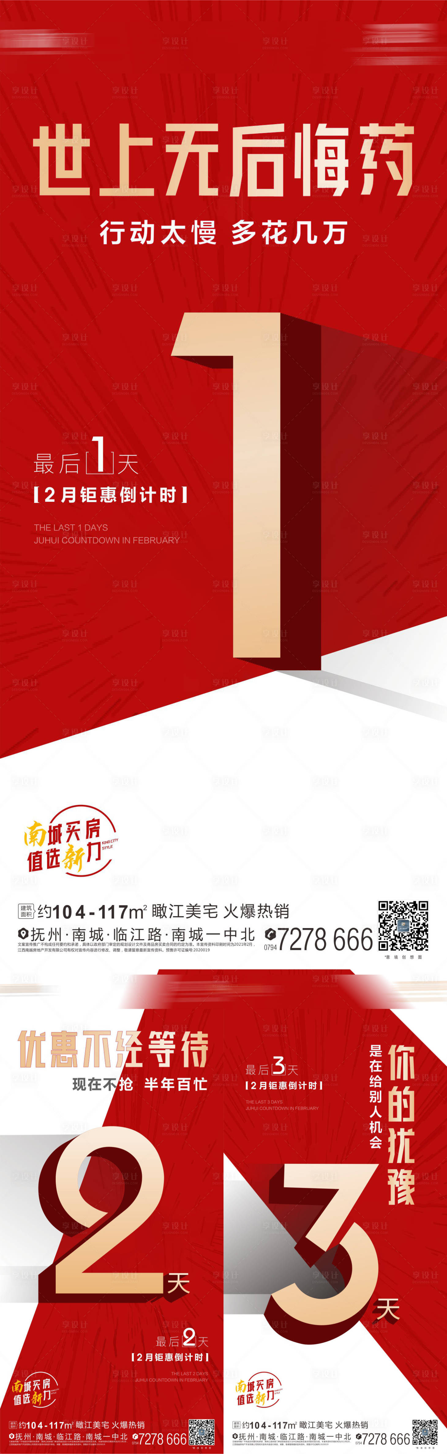 源文件下載【享設(shè)計(jì)】搜索編號(hào)：75540005961195535【優(yōu)惠倒計(jì)時(shí)】
