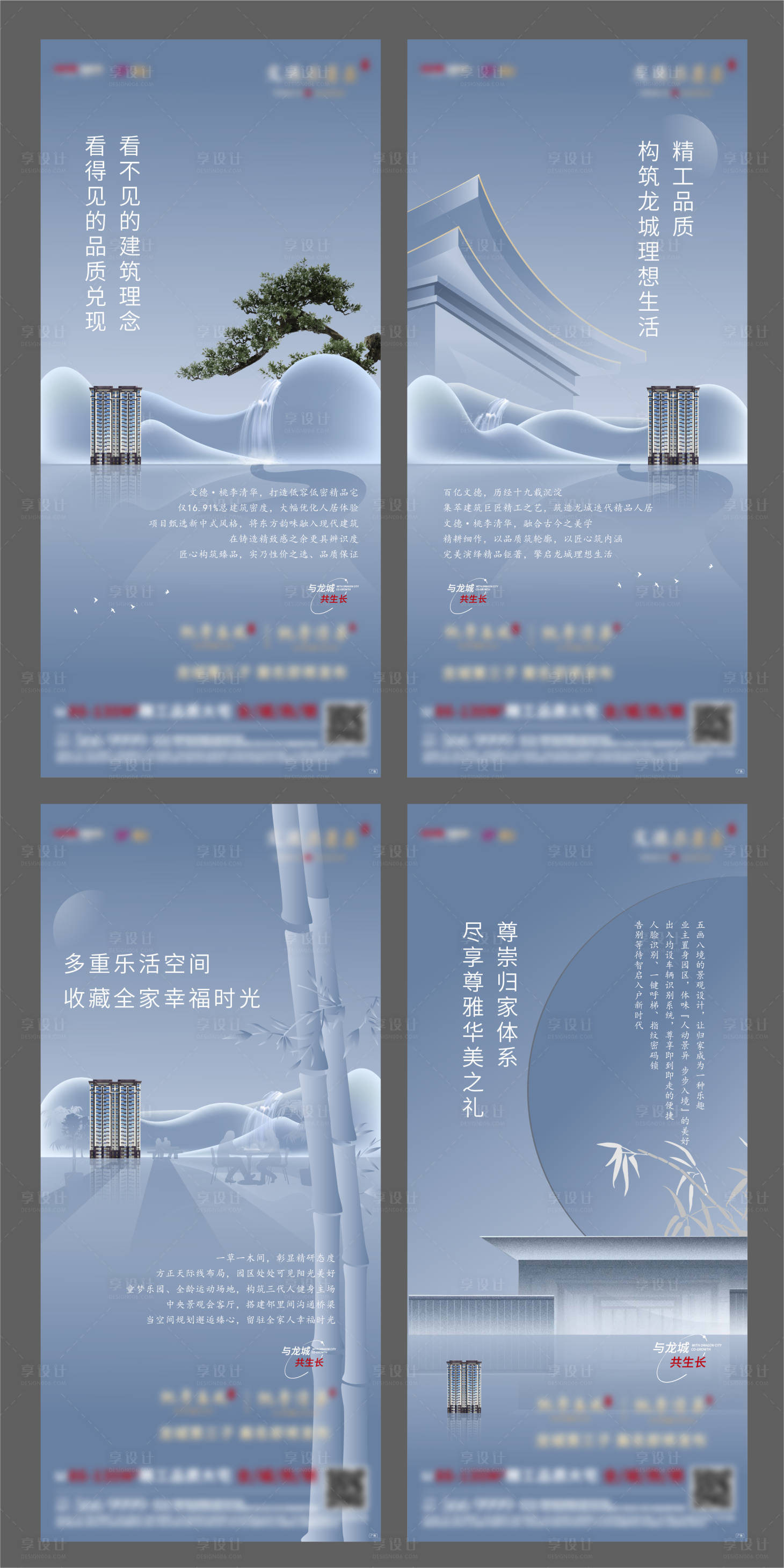 源文件下载【享设计】搜索编号：54050006032237550【地产价值点系列建筑海报】