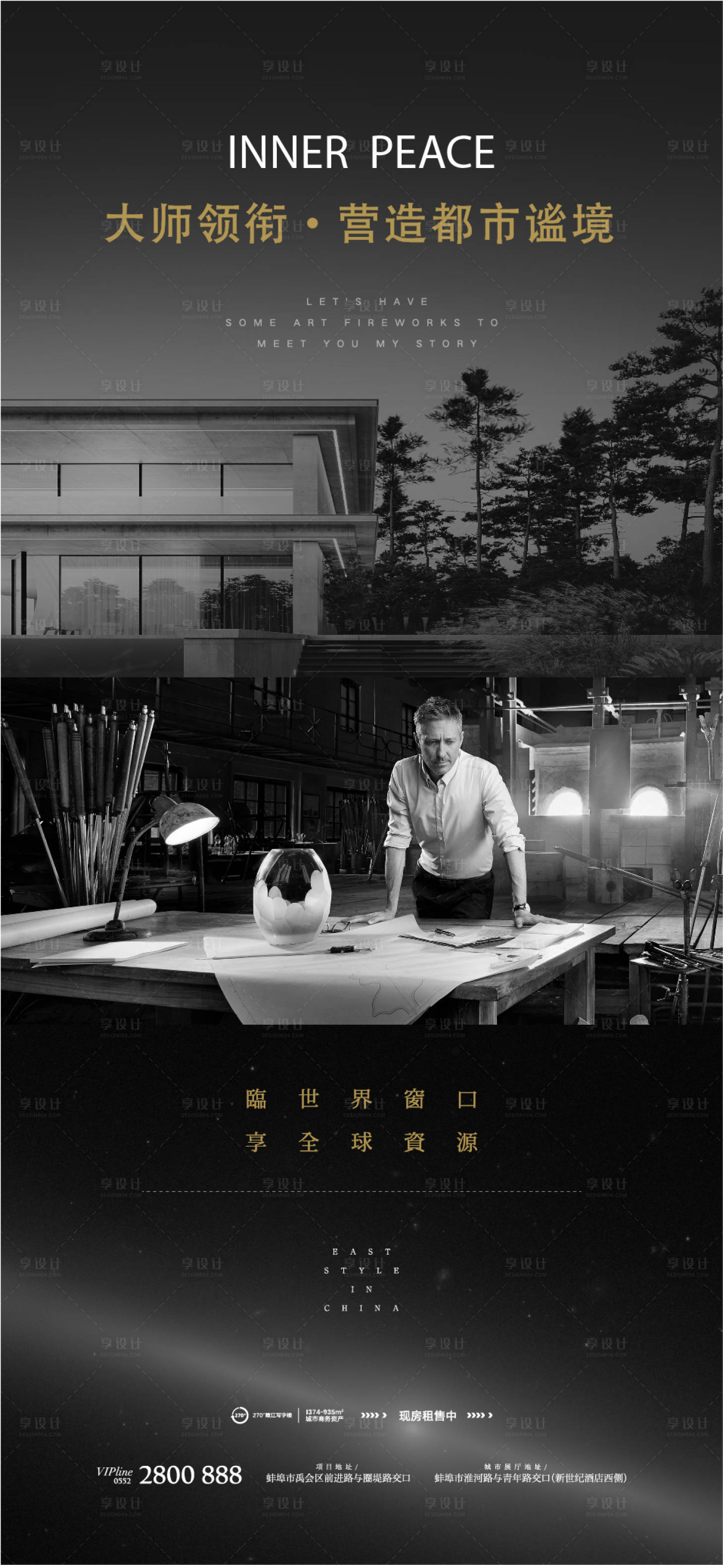源文件下载【地产海报】编号：72360005945586889