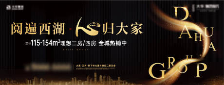 源文件下載【都會濱江豪宅主畫面廣告展板】編號：72900006042765880