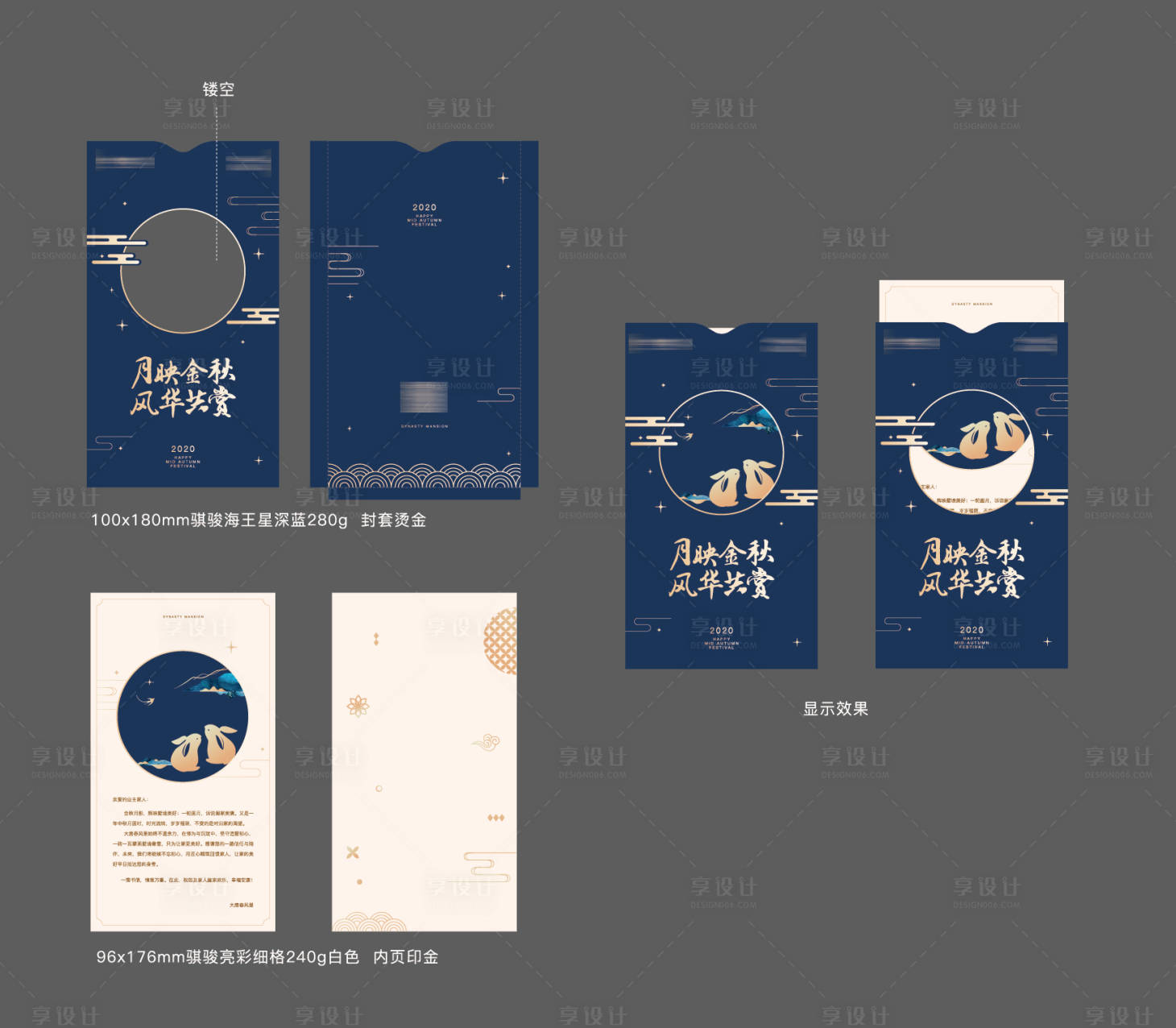 源文件下载【享设计】搜索编号：80370006062117528【地产中秋蓝金贺卡】
