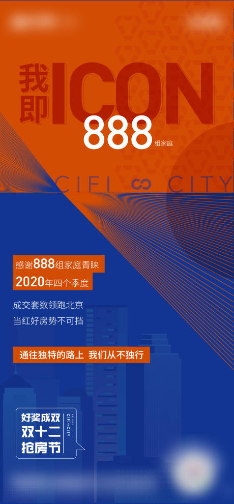 编号：20210806140636913【享设计】源文件下载-地产热销海报