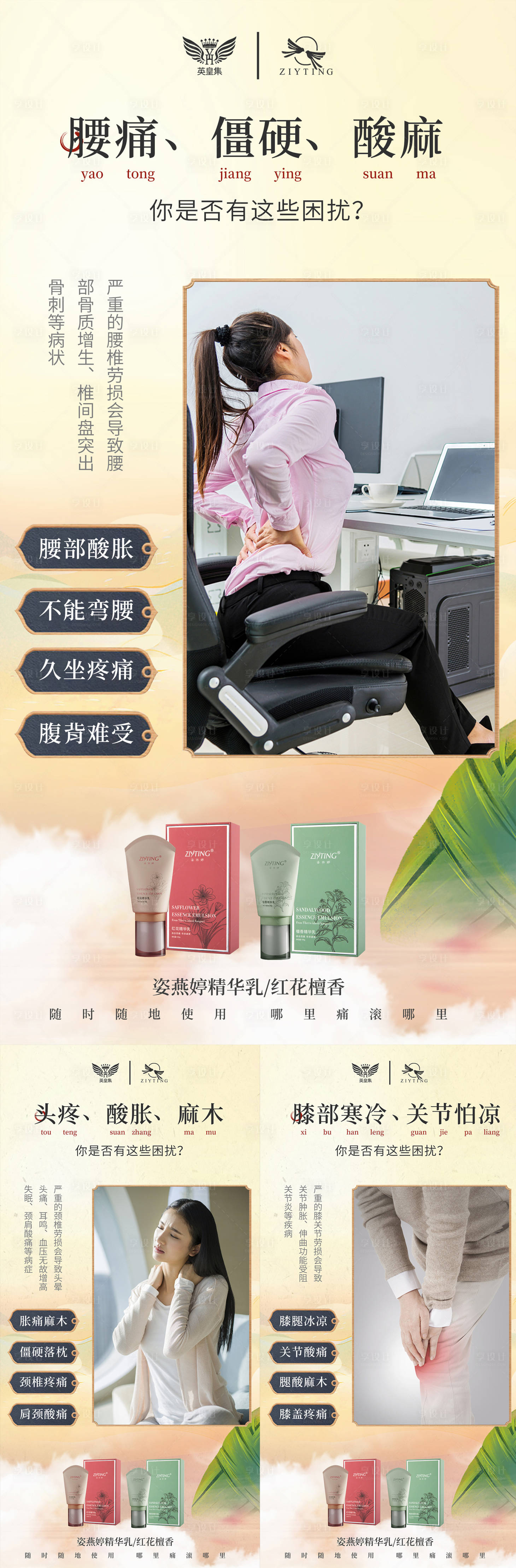 源文件下载【享设计】搜索编号：46060005944018807【微商保健品系列海报】