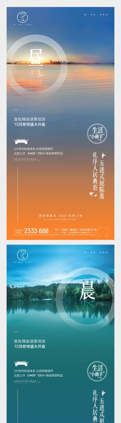 源文件下载【昼晨昏夜时间刷屏海报】编号：47860006178868232