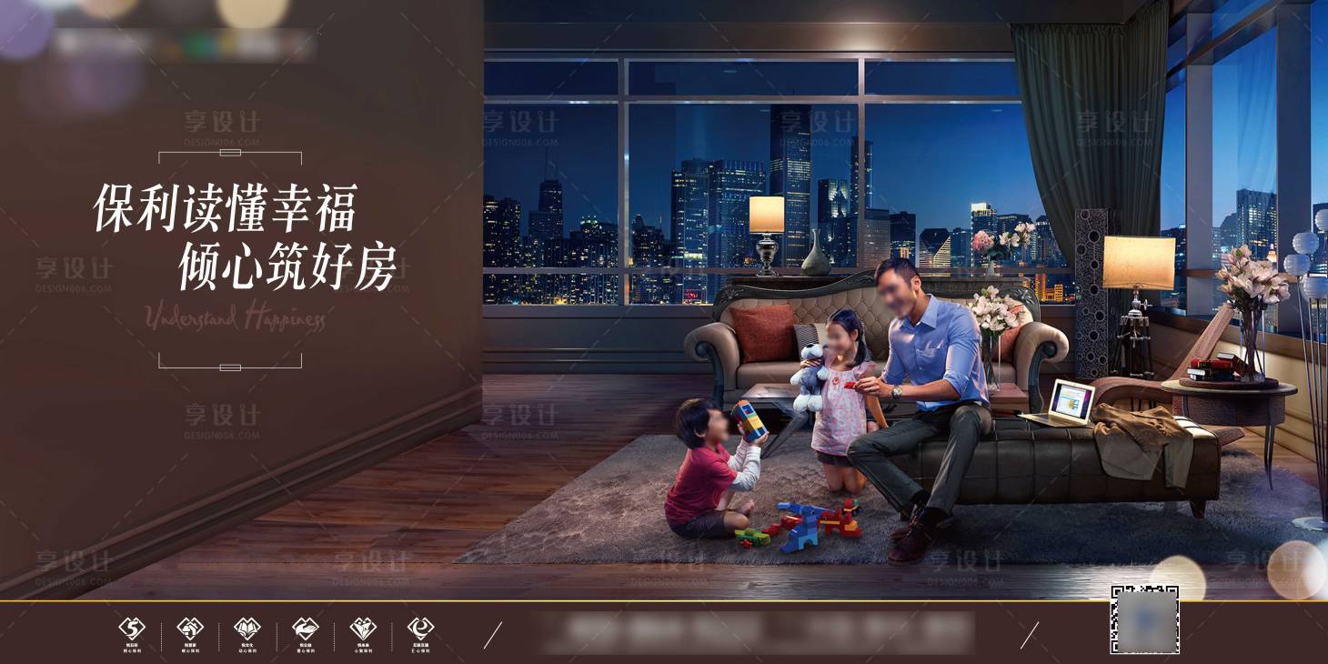 源文件下載【享設計】搜索編號：56490006204314576【房地產幸福家庭海報】