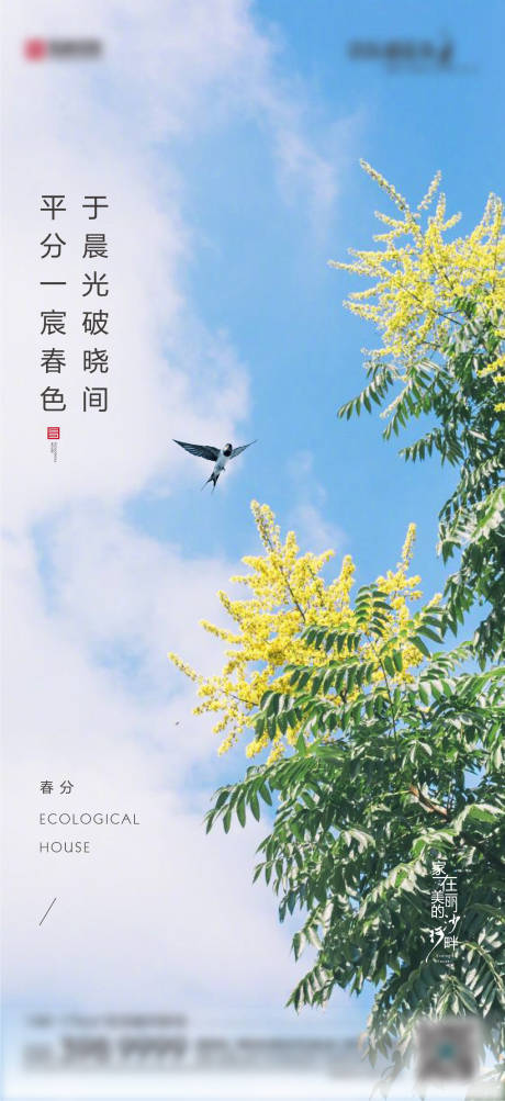 源文件下載【享設(shè)計(jì)】搜索編號(hào)：94450005973925446【節(jié)氣】