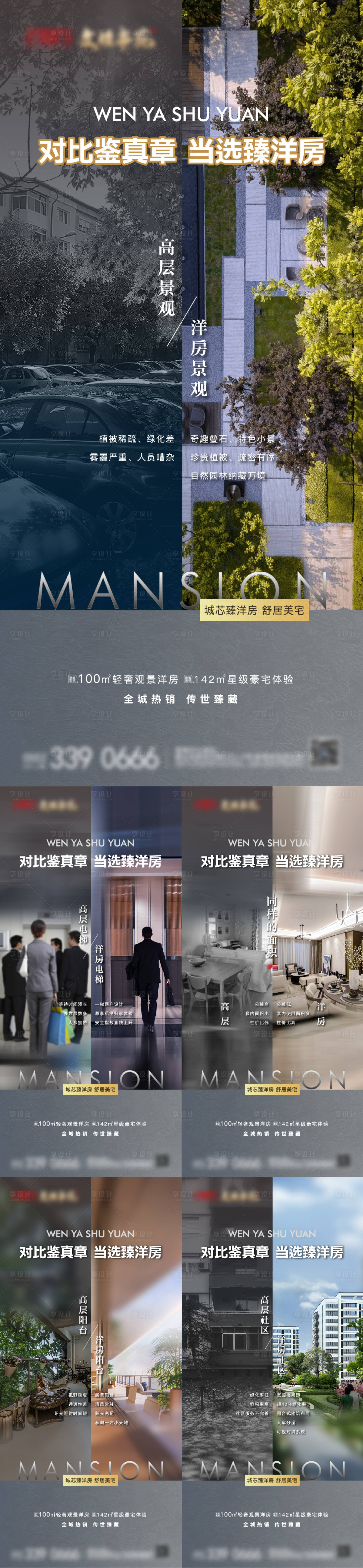 源文件下载【对比单图】编号：65670006241619795