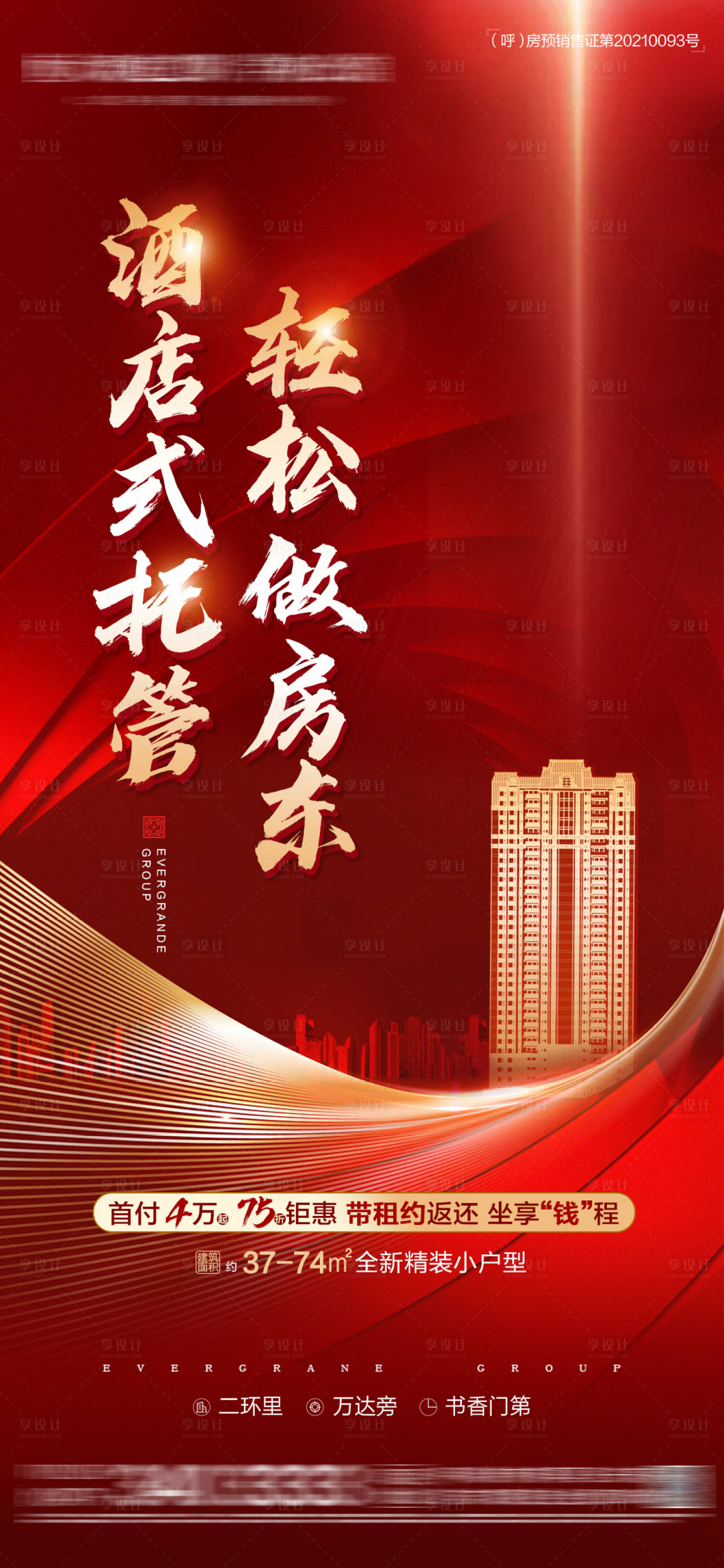 源文件下載【享設計】搜索編號：54830005999392840【加推朋友圈】