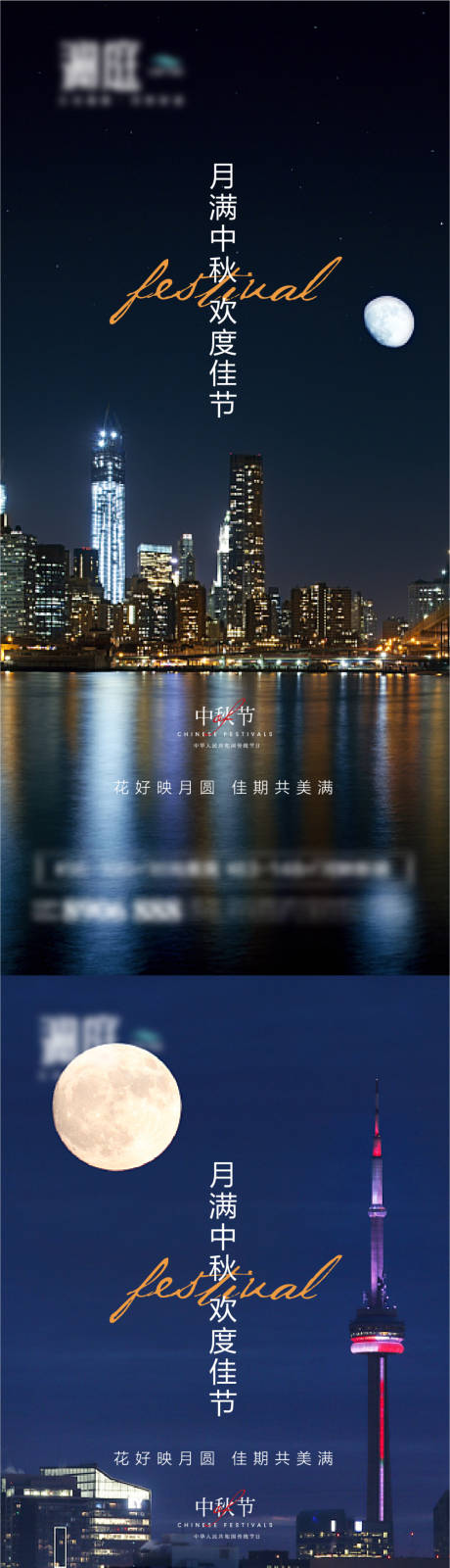 源文件下載【享設計】搜索編號：73210006258597118【中秋節系列海報】