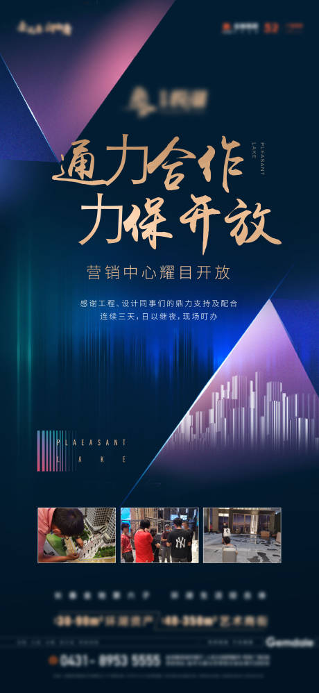 源文件下载【享设计】搜索编号：36270006207733400【合作开放海报】