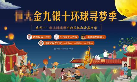 源文件下载【中秋活动】编号：97050006064393729