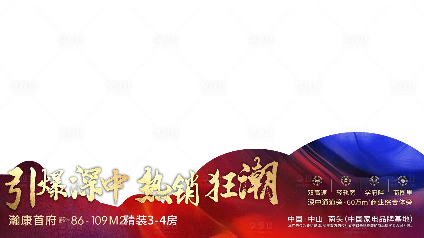 源文件下載【享設計】搜索編號：88700005982658658【朋友圈熱銷視頻框】