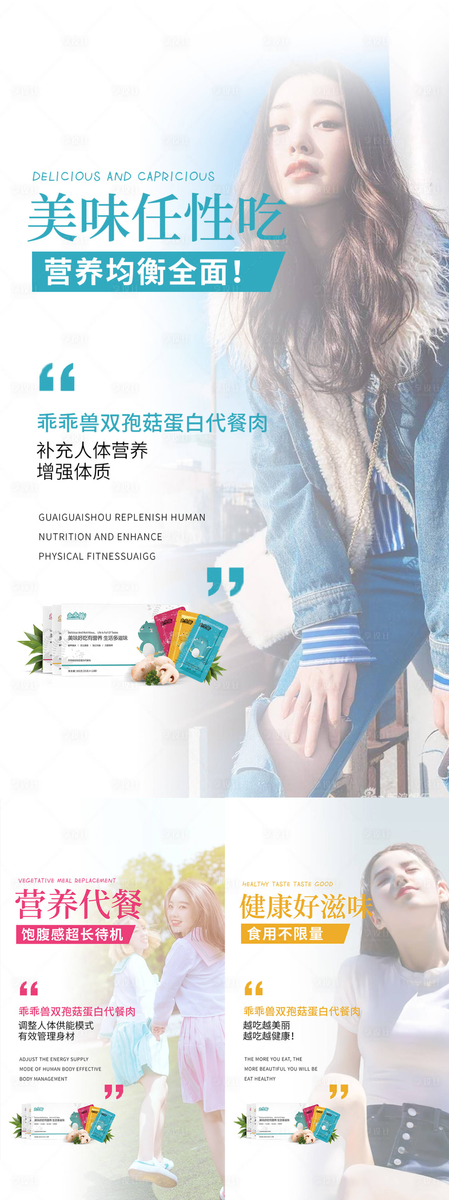 源文件下載【享設計】搜索編號：53360006282662692【日常產品朋友圈微商海報】