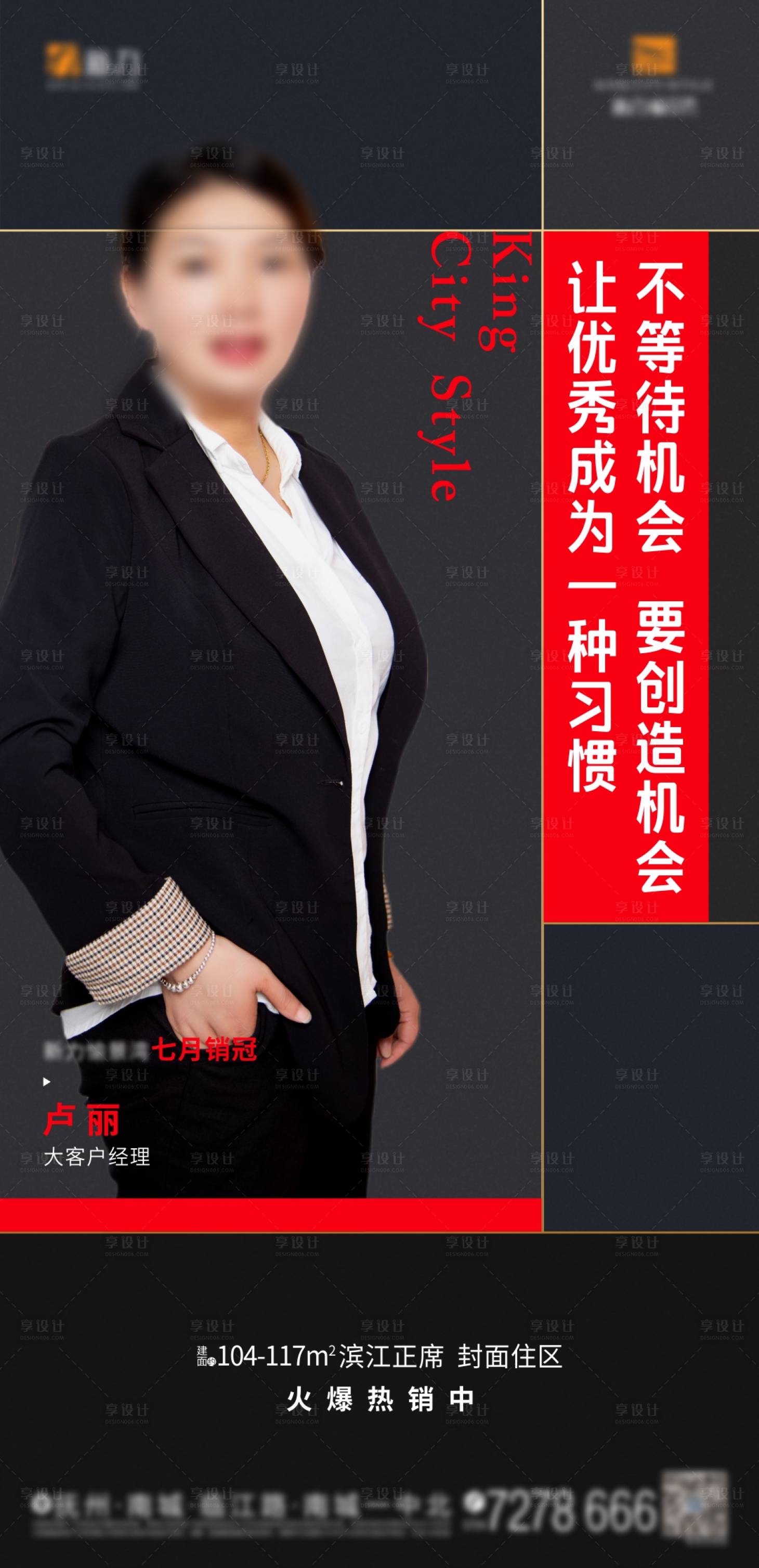 源文件下載【享設(shè)計(jì)】搜索編號：29320005878855048【銷冠單圖】