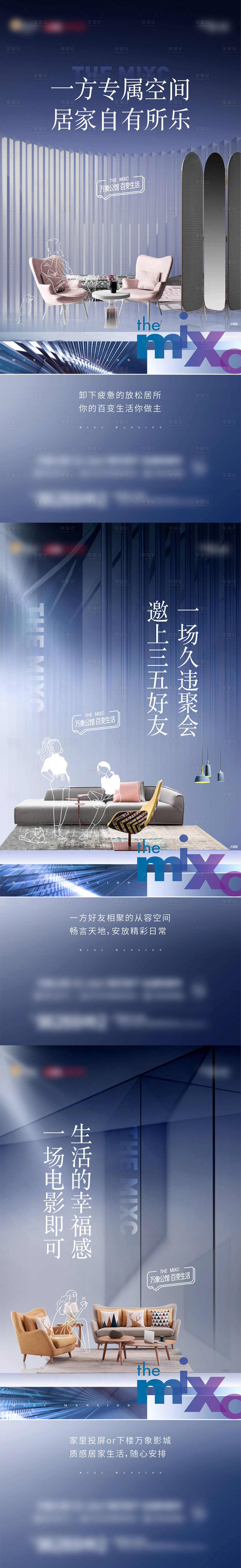 源文件下载【享设计】搜索编号：28490006232601016【公寓价值点微信海报】
