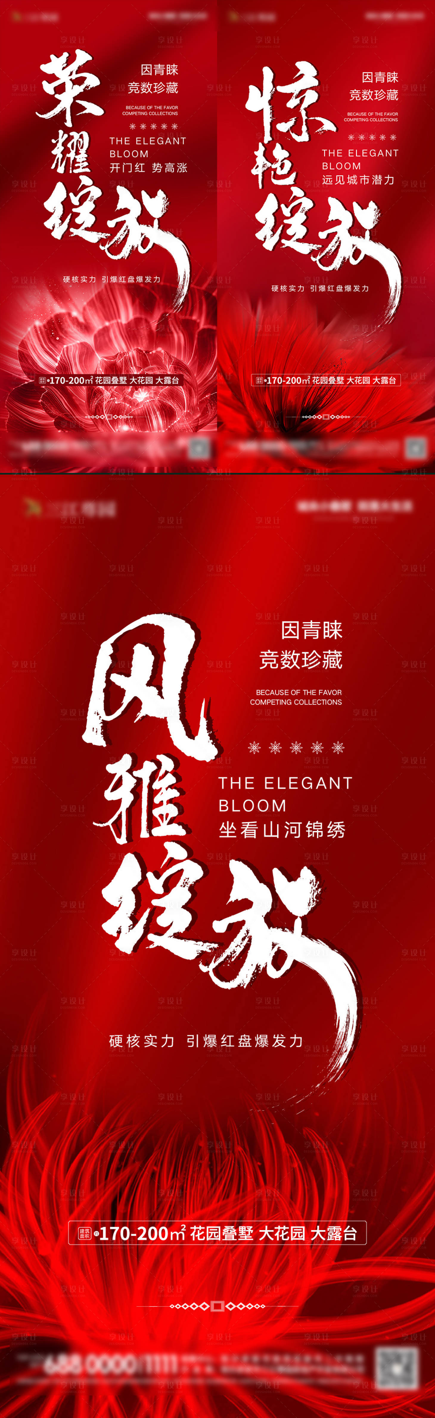 源文件下载【红色加推微信推广单图】编号：74750006015592225