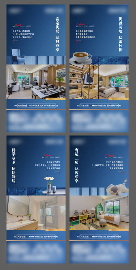 源文件下載【享設(shè)計】搜索編號：62570005892232897【地產(chǎn)價值點系列海報】