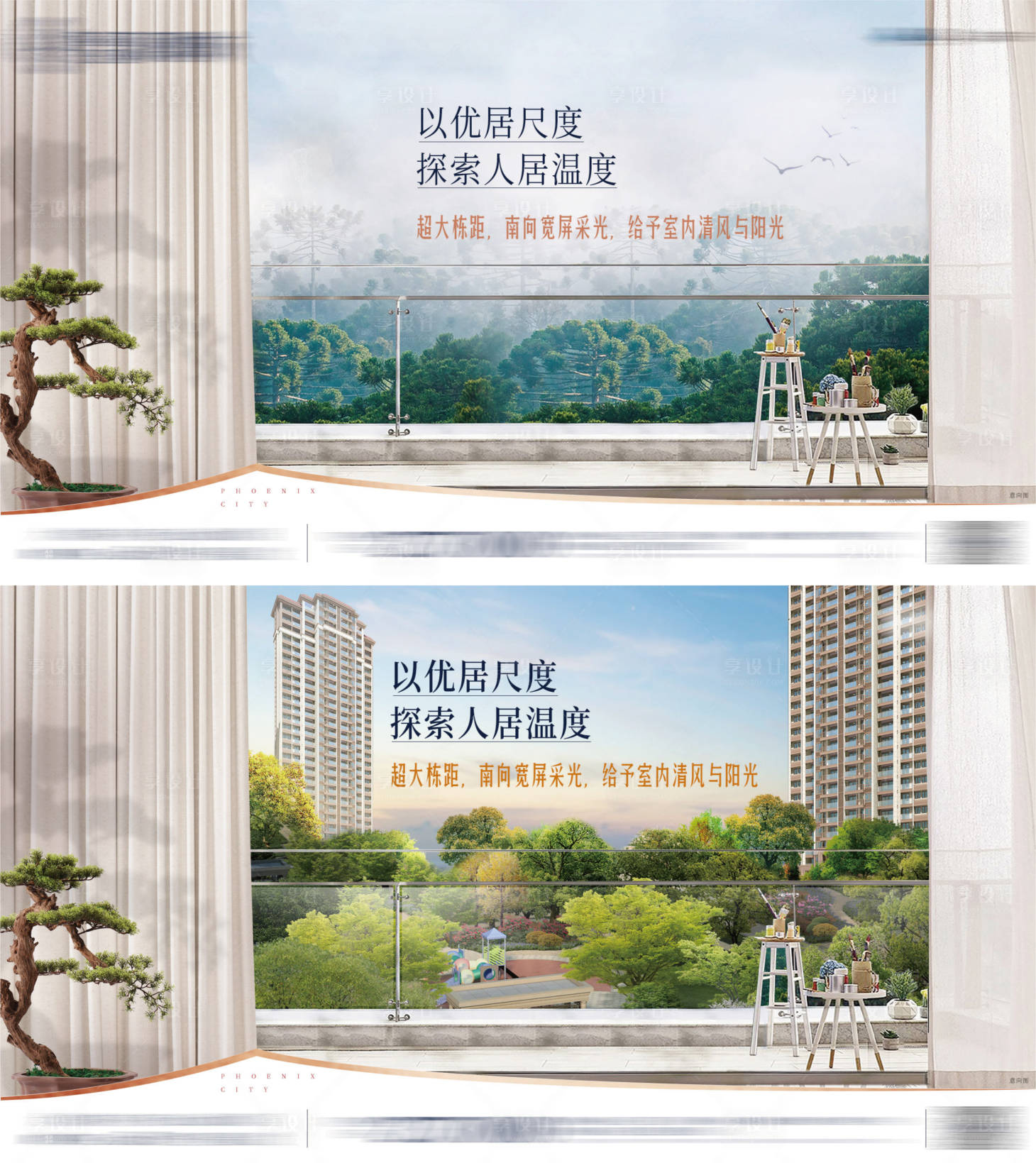 源文件下載【享設計】搜索編號：11710006009803390【地產系列景觀園林創意價值點微信海報】
