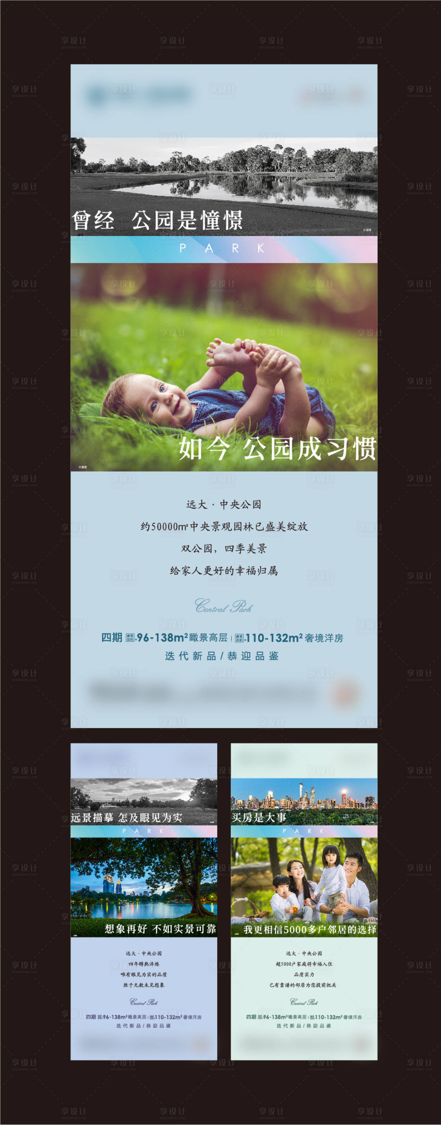 源文件下载【享设计】搜索编号：90220005934098096【地产公园价值点系列海报】