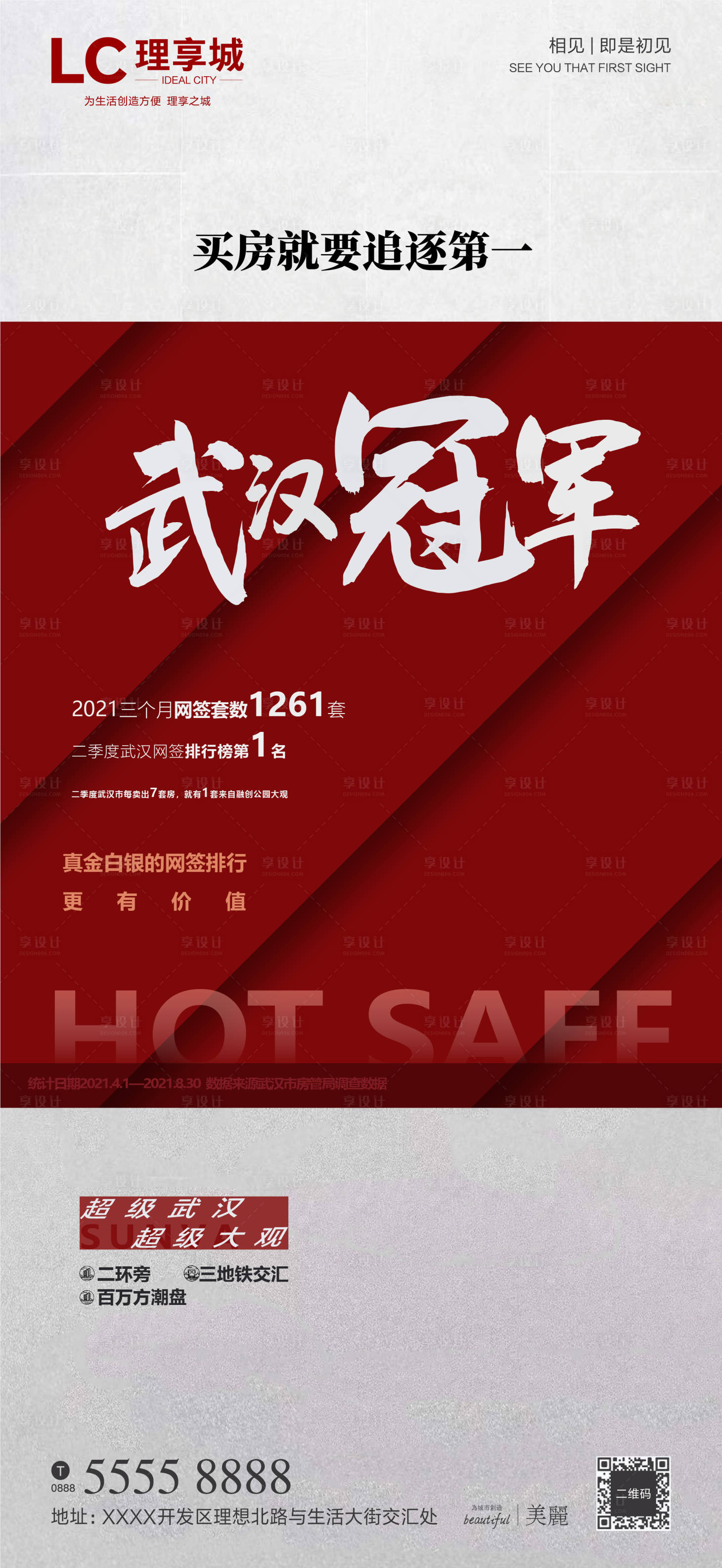 源文件下载【享设计】搜索编号：64300005972403087【热销开盘 】