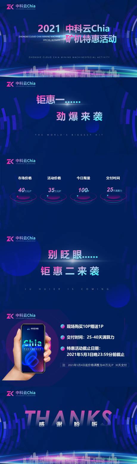 源文件下载【区块链科技PPT】编号：12990006096801979