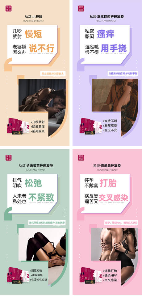 源文件下載【享設計】搜索編號：27270006238372558【女性炎癥系列海報】
