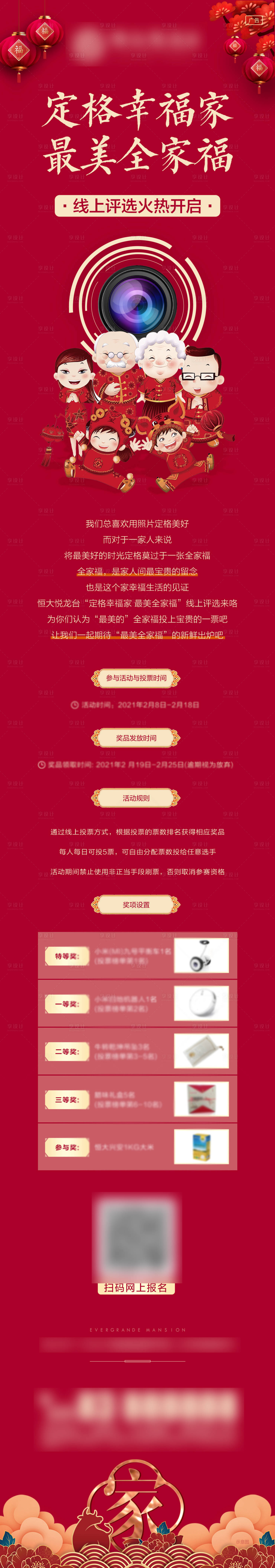 源文件下載【享設計】搜索編號：49610006268435006【全家福拍攝活動海報】