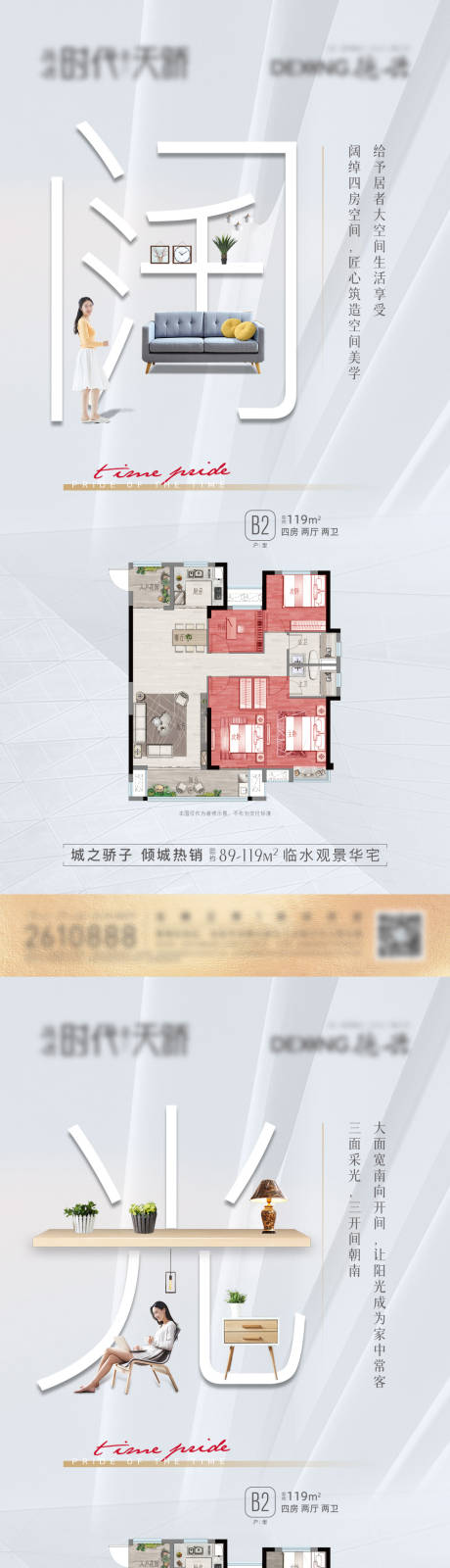 源文件下载【地产大户型系列单图】编号：47500006169339158