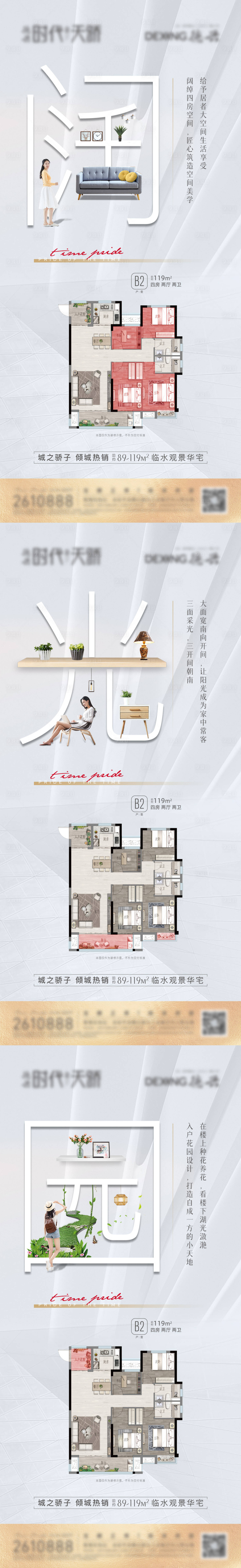 源文件下載【享設計】搜索編號：47500006169339158【地產大戶型系列單圖】