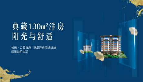源文件下載【地產(chǎn)洋房海報】編號：29320006223451022