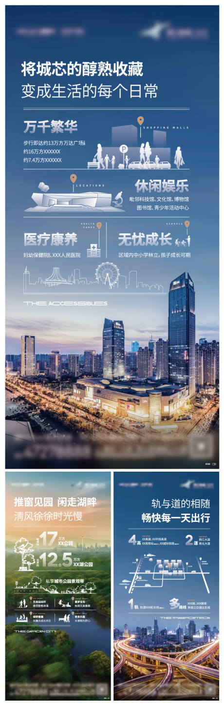 源文件下载【地产项目价值点系列海报】编号：61680006070494705