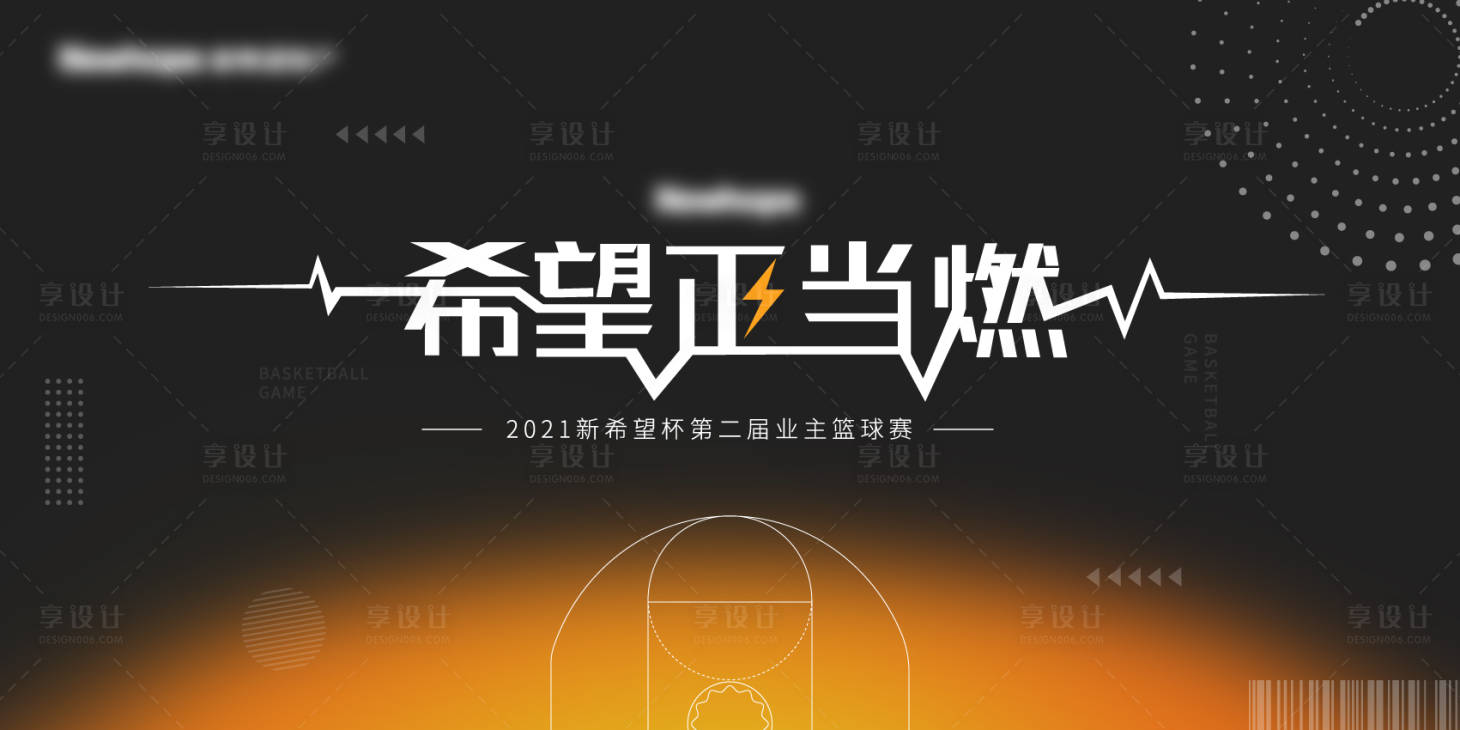 源文件下載【享設計】搜索編號：33560006112478778【創意籃球賽主畫面】