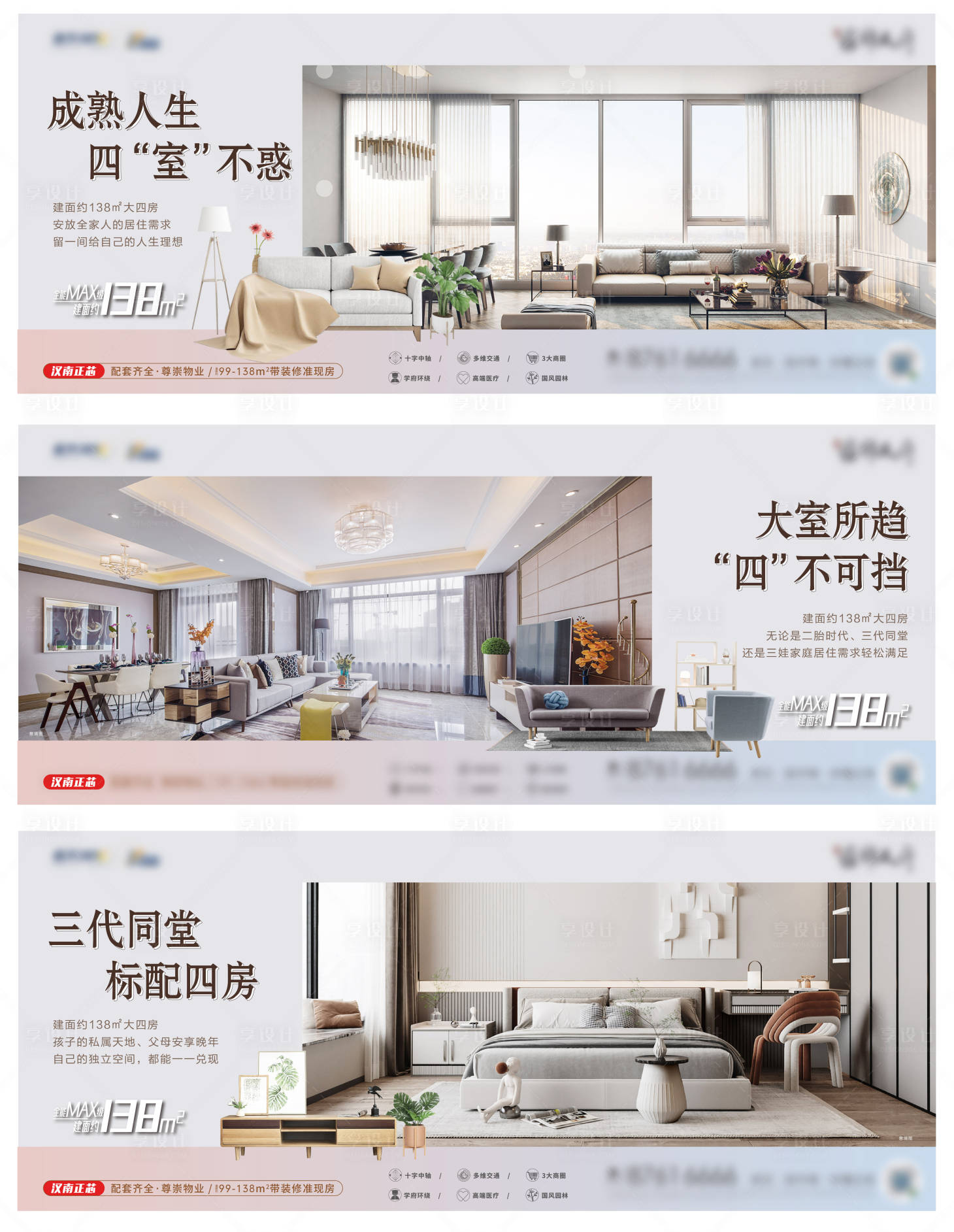 源文件下載【創(chuàng)意戶型價(jià)值點(diǎn)系列單圖橫版】編號(hào)：43080005863159397