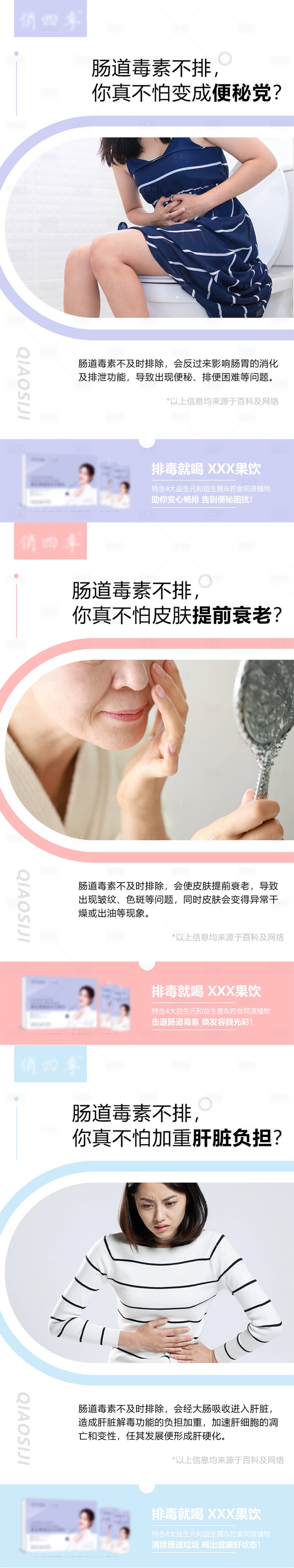 源文件下载【享设计】搜索编号：13420005848732607【微商酵素排毒产品日常宣传海报】