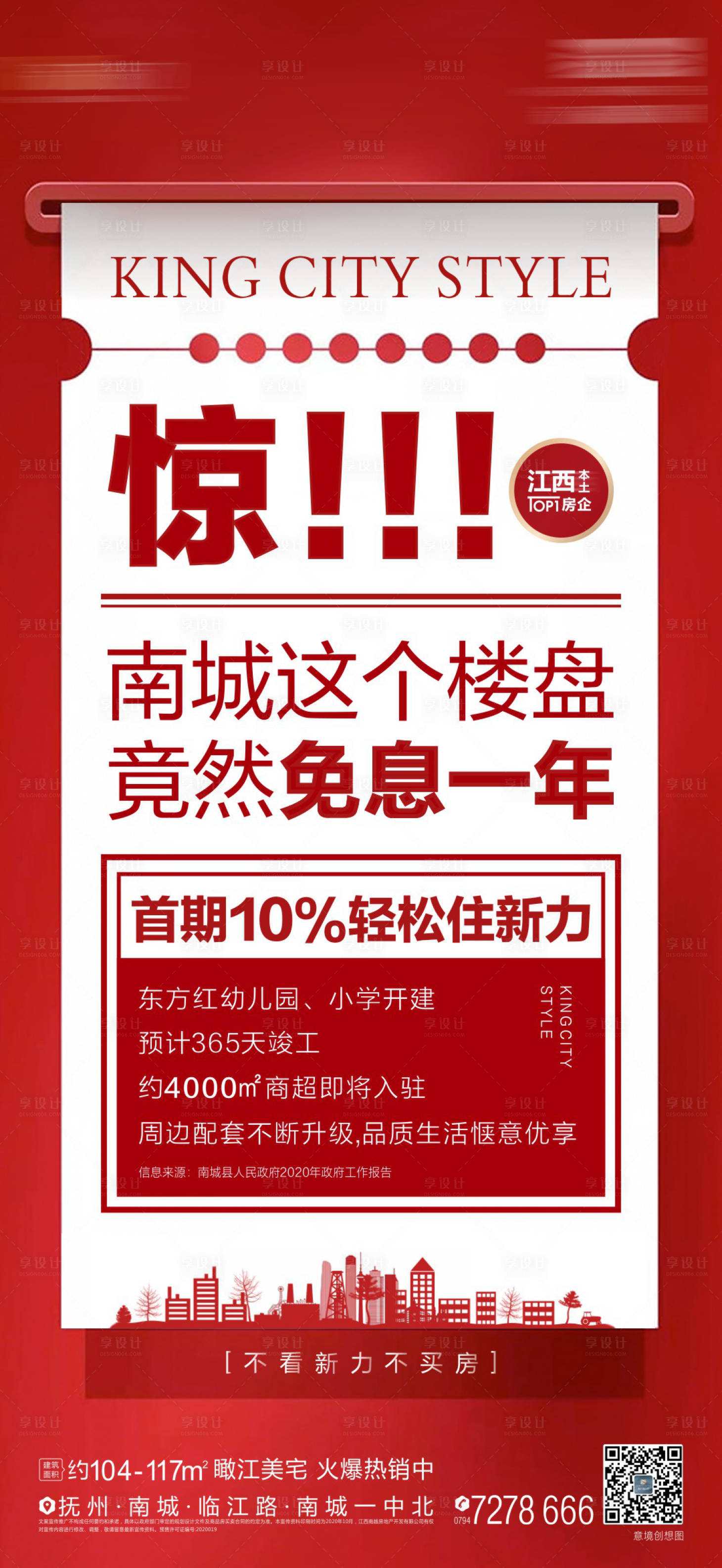 源文件下载【享设计】搜索编号：43840005956784359【免息单图】