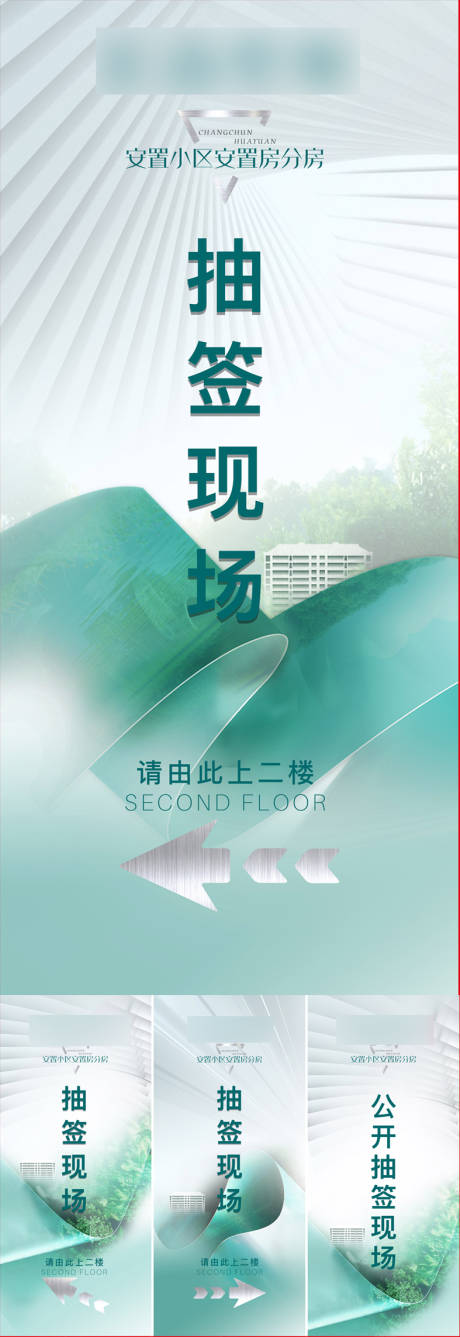 源文件下载【展架指示牌】编号：75190006174324392