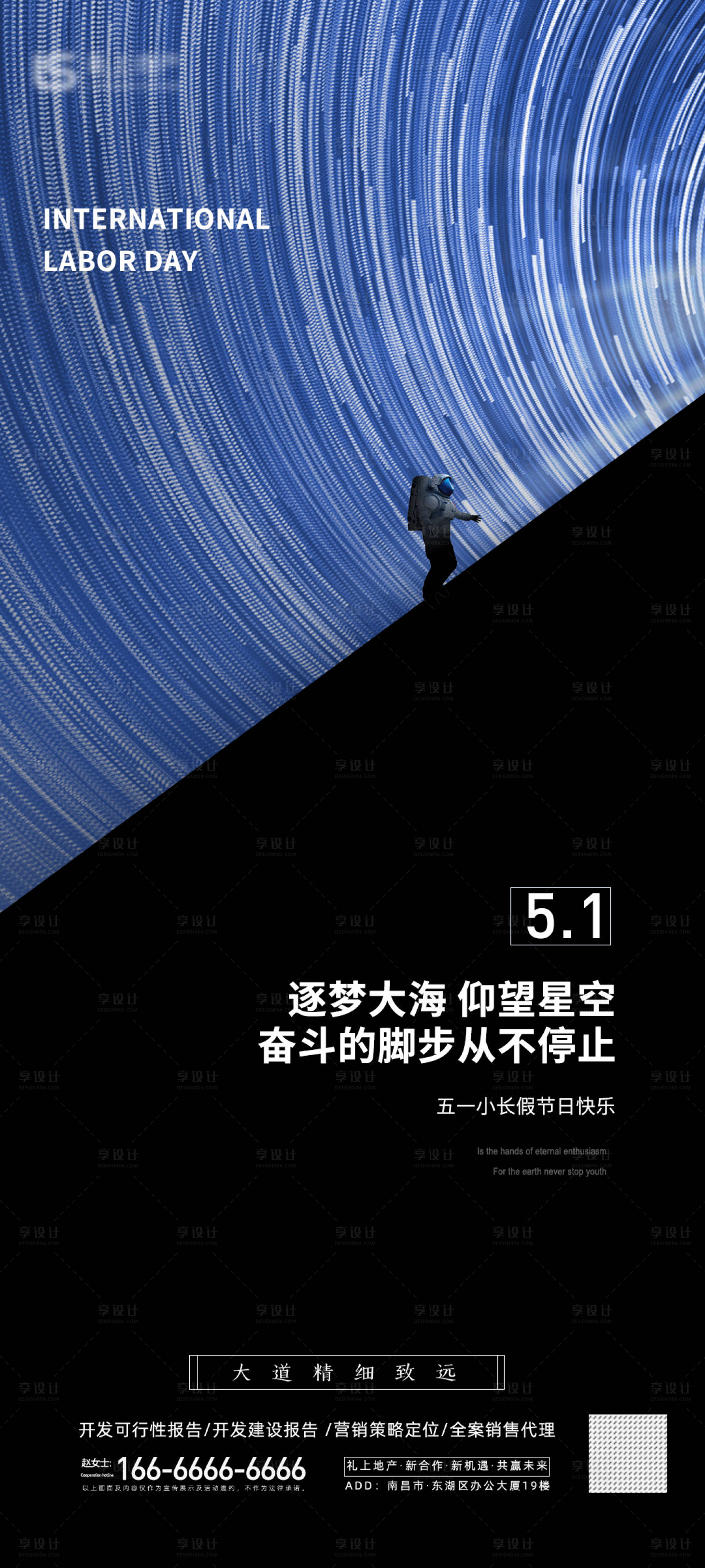 源文件下載【享設(shè)計】搜索編號：76840005990847595【51勞動節(jié)創(chuàng)意海報】