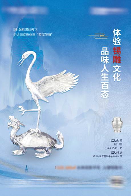源文件下载【地产diy活动锡雕活动水牌】编号：31090005886047392