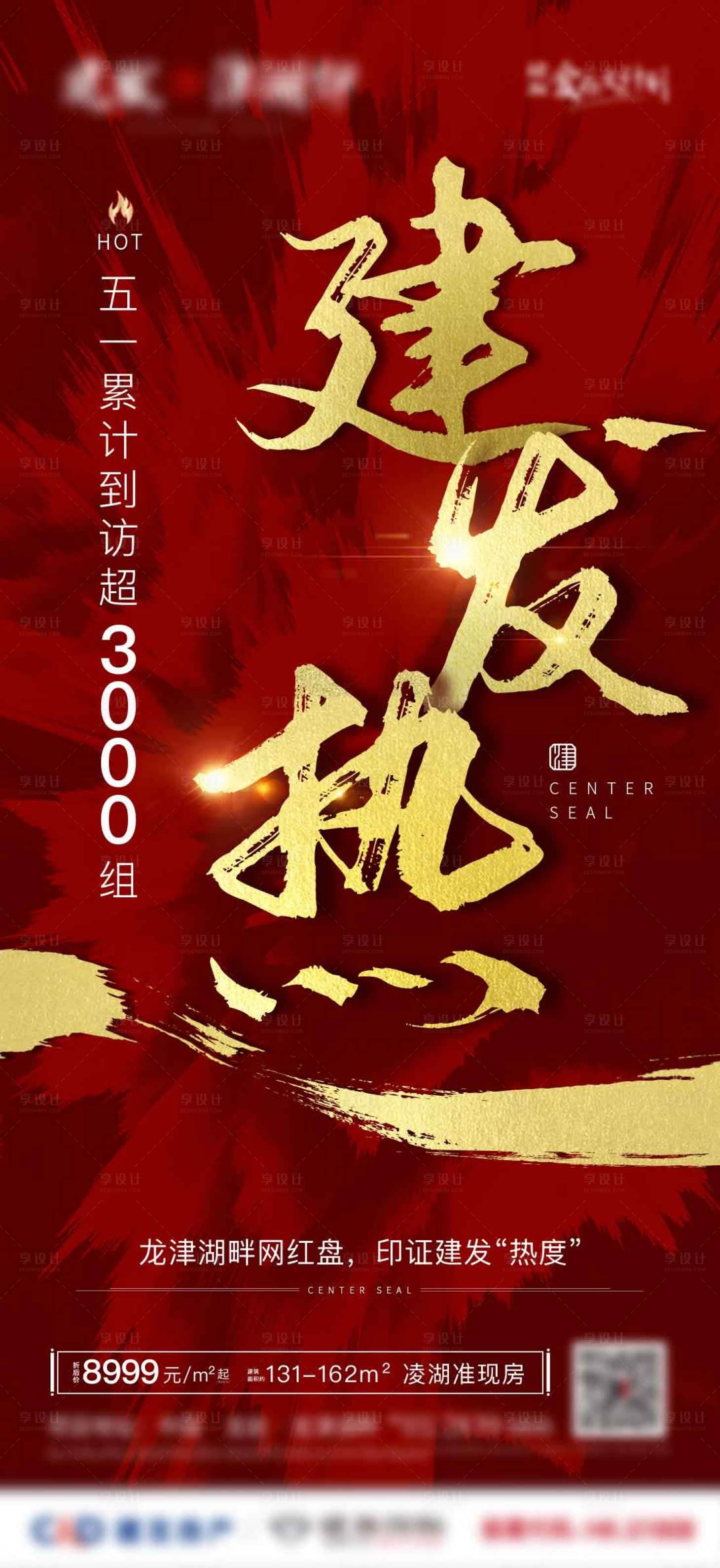 源文件下載【享設(shè)計】搜索編號：60550006081489843【熱銷 】