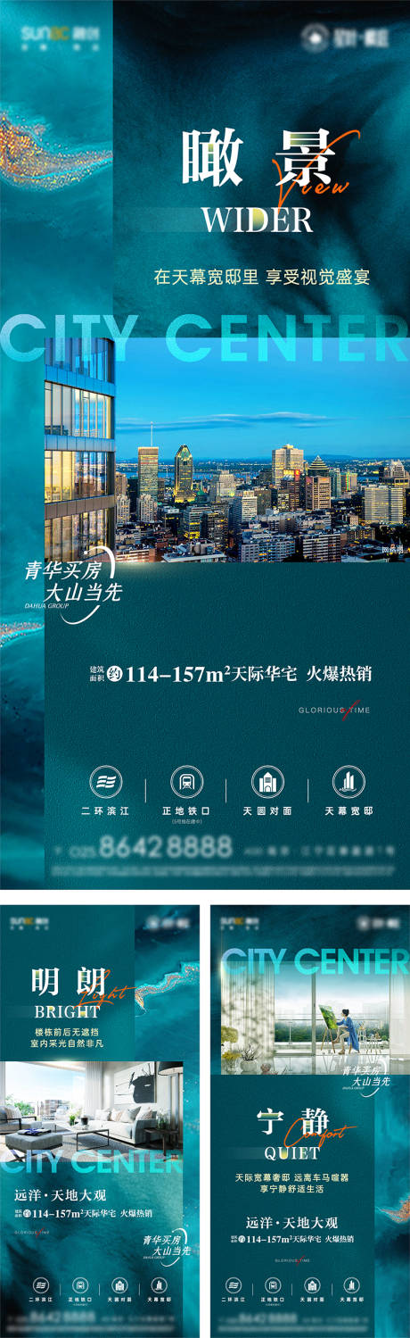 源文件下载【都会城芯价值点海报刷屏稿】编号：92360006014029588