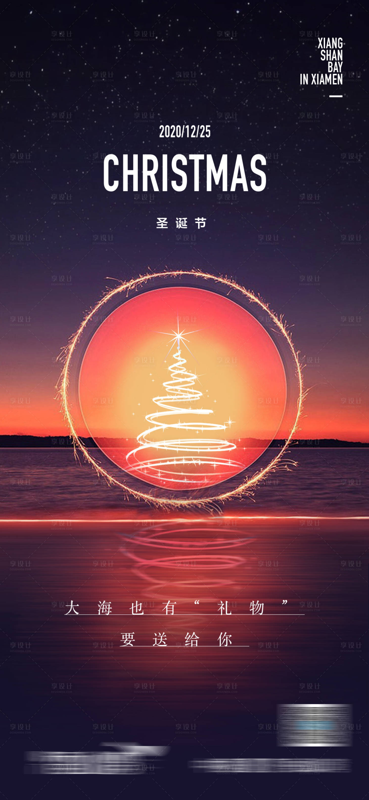 源文件下載【享設計】搜索編號：61860006157388962【圣誕節 】