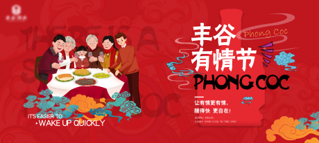 红色周年庆活动背景板-源文件【享设计】