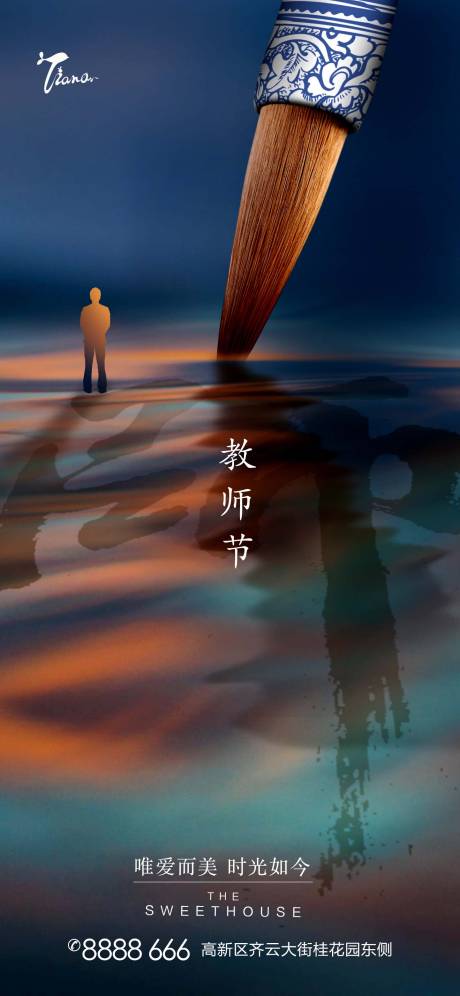 源文件下载【享设计】搜索编号：37030005925867826【教师节微信】