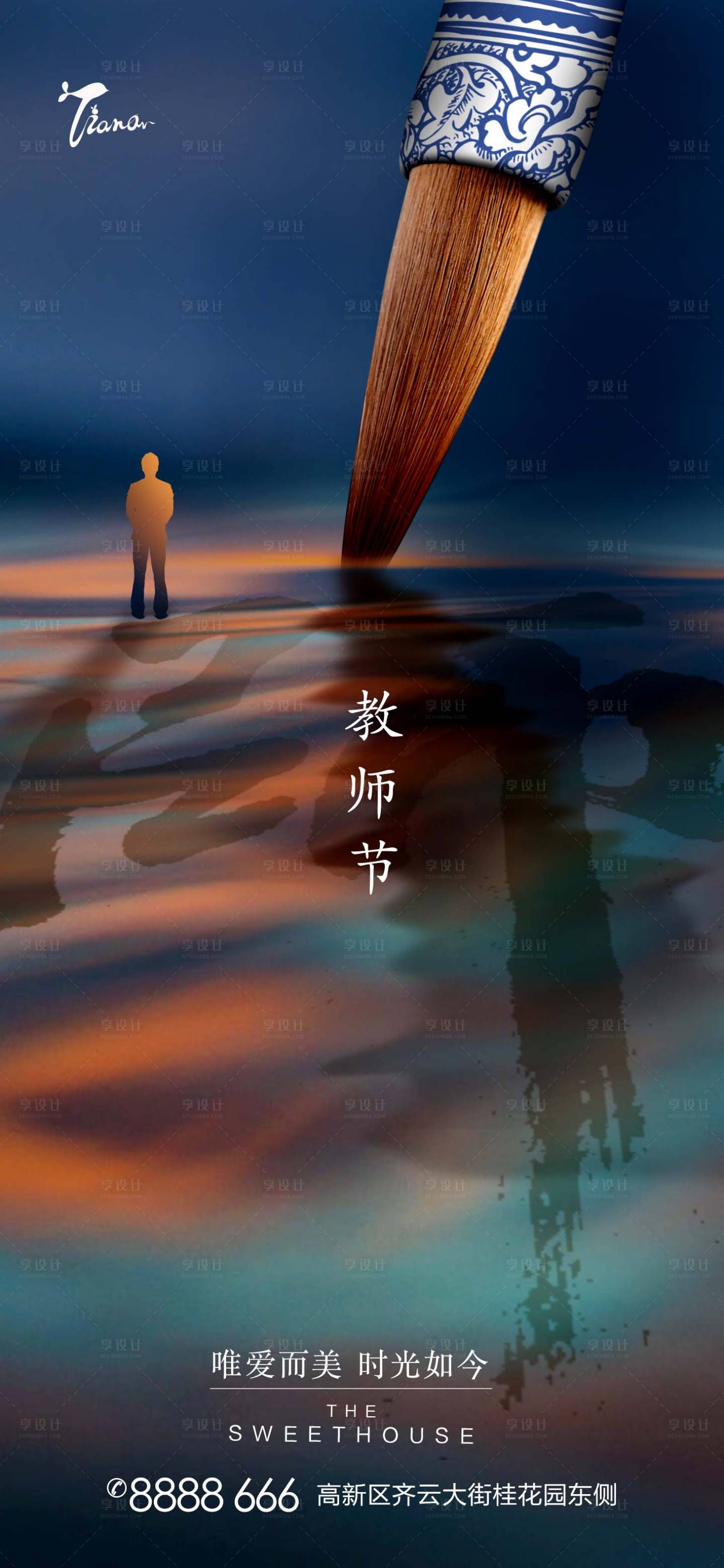 源文件下载【享设计】搜索编号：37030005925867826【教师节微信】