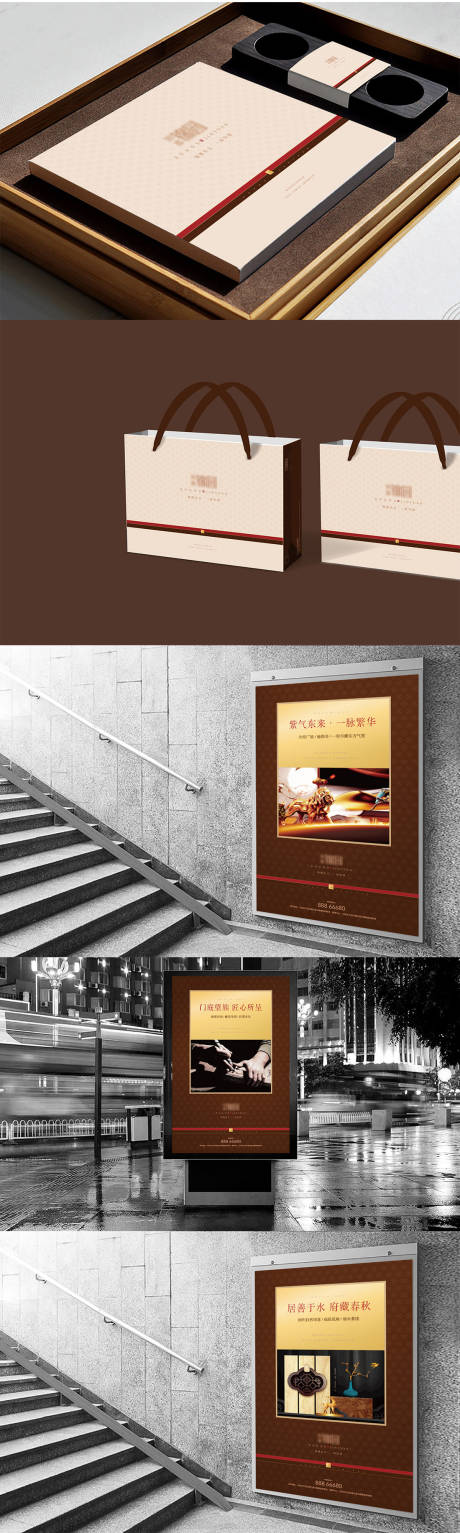 源文件下載【享設(shè)計】搜索編號：47000005331911027【中式地產(chǎn)VI提案樣機】
