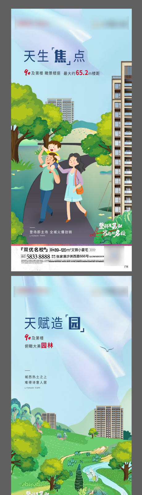 源文件下载【地产加推插画价值点系列稿】编号：20210812092730209
